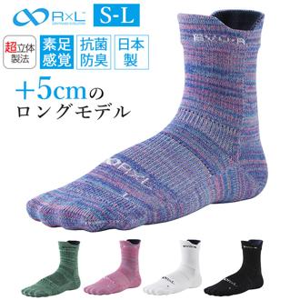 ランニング 靴下 通販 RxL RNS1005 アールエル 武田レッグウェアー ソックス 厚手 EVO-RL ラウンド型 レディース メンズ スポーツソックス ミドル丈 スポーツ 陸上 ランニングソックス 3D 立体 スポーツ靴下 運動 おしゃれ オシャレ