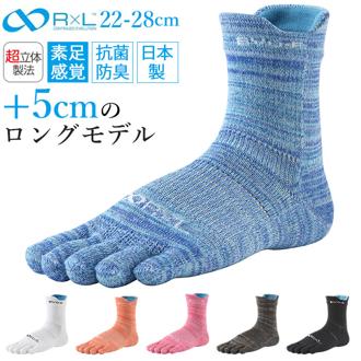 靴下 5本指 ソックス 通販 5本指ソックス アールエル RｘL 足首の冷え対策 防寒 通気性 耐久性 ユニセックス ランニングソックス スポーツソックス マラソン メンズ レディース アウトドア 登山 ウォーキング ギフト 贈り物 武田レッグウェア