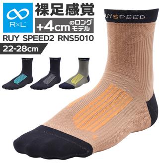 アールエル ソックス RNS5010 通販 日本製 アールエルソックス RxL R×Lソックス RL 靴下 スポーツソックス トレイルランニング トレイルラン トレイル ランニング ショートソックス ショート丈 メッシュ 蒸れない 衝撃吸収 レッグウェア