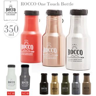 ステンレスボトル ROCCO ロッコ 通販 ワンタッチボトル 350ml 0.35l マイボトル アウトドア キャンプ トレッキング 保冷 保温 直飲み フック付 リング付 おしゃれ シンプル ドリンクボトル お弁当グッズ 魔法瓶 広口 洗いやすい 通勤 通学 男女兼用