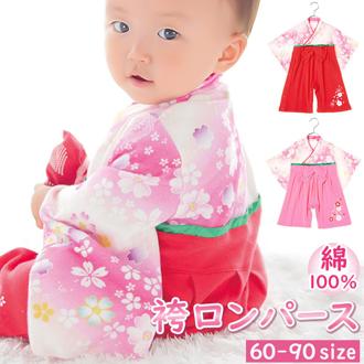 袴 ロンパース 女の子 通販 はかま ハカマ フォーマル 100日祝い 百日祝い お食い初め 赤ちゃん 桜 お宮参り 出産祝い 全開き 全開女児はかまロンパース 795001 ベビードレス セレモニードレス 和装フォーマル ベビー服 ベビーファッション