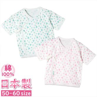新生児 肌着 日本製 短肌着 通販 ベビー肌着 ベビー 服 赤ちゃん 女の子 男の子 50cm 50センチ 綿100％ 幾何柄 幾何学柄 やわらかい 柔らかい フライス素材 可愛い おしゃれ かわいい ベビー服 インナー 下着 シンプル ベビーファッション