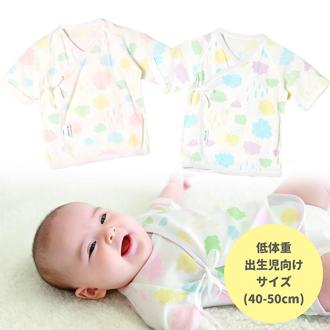 新生児 肌着 日本製 短肌着 通販 ベビー肌着 ベビー 服 赤ちゃん 女の子 男の子 低体重出生児 雲柄 くも 雲 綿100％ 40cm 40センチ やわらかい フライス素材 可愛い おしゃれ かわいい ベビー服 インナー 下着 シンプル ベビーファッション