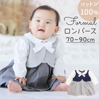 ベビー フォーマル ロンパース 女の子 通販 長袖 ベビーフォーマル 秋冬 春 ボレロ リボン スカート お祝い お呼ばれ 誕生日 バースデー 結婚式 パーティー 記念撮影 写真 オールインワン ベビー服 子供服 子ども服 ベビーファッション キッズファッション