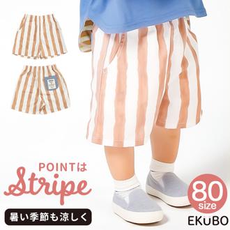 ハーフパンツ キッズ 男の子 通販 ショートパンツ 短パン ストライプ 子供 こども おしゃれ かわいい 男子 カジュアル 可愛い オシャレ 夏 春夏 春秋 秋 ボーイズ 子供服 子ども服 ベビー服 Aenak アエナック 31251 キッズファッション
