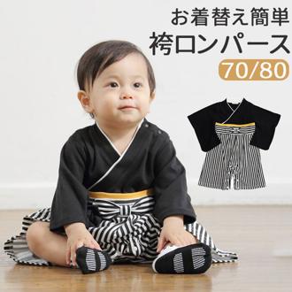 袴 ロンパース 男の子 通販 はかま ハカマ 赤ちゃん 100日祝い お宮参り 百日祝い お食い初め 出産祝い 命名式 初節句 男児袴ロンパース 家紋無し 725011 ベビードレス セレモニードレス 和装フォーマル ベビー服 ベビーファッション