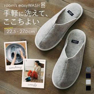 room's ルームシューズ 洗える 通販 ルームズ スリッパ rooms easyWASH イージーウォッシュ 洗えるスリッパ 室内履き おしゃれ メンズ レディース 洗濯機 丸洗い ルームスリッパ フロンティア FR030 前詰まりスリッパ 生活雑貨 日用品