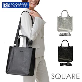 ルートート トートバッグ ROOTOTE 1032 通販 トートバック 2way ショルダー 斜めがけバッグ レディース A4 通勤 通学 おしゃれ シンプル 軽量 軽い 上品 きれいめ 大人 かわいい オシャレ 肩掛け 仕事 ビジネス SQUARE スクエア