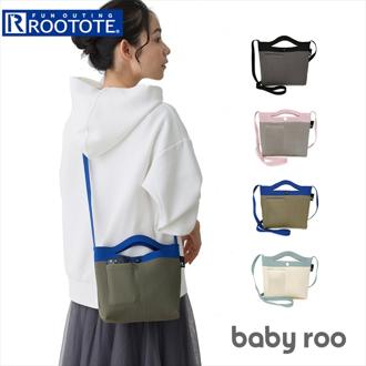 ルートート ショルダーバッグ ROOTOTE 1036 通販 ショルダーバック 2way トート 斜めがけバッグ ミニショルダーバッグ レディース 小さめ 軽量 軽い おしゃれ 配色 ニット 大人 かわいい 自立 R-full babyroo