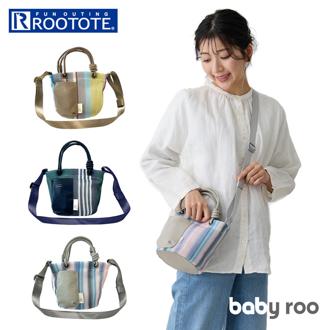 ルートート ショルダーバッグ ROOTOTE 1085 通販 ショルダーバック 斜めがけバッグ 2way ミニトートバッグ 小さめ レディース 軽量 軽い 旅行 おしゃれ 配色 洗える 手洗い ストライプ wefer ウエッファ babyroo ベビールー
