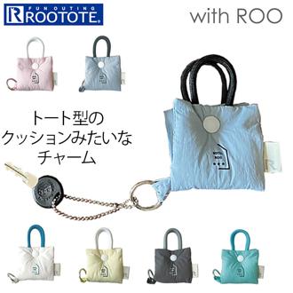 ルートート キーケース 通販 ROOTOTE 1115 キーチャーム キーホルダー アクセサリーケース バッグチャーム レディース メンズ おしゃれ WR.キーチャーム.イントリップ-A かわいい ブランド シンプル 旅行 通勤 通学 レディースバッグ