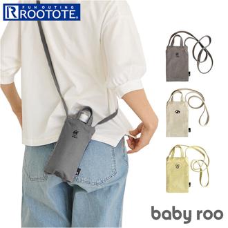 ルートート ショルダーバッグ 通販 ROOTOTE 1118 スマホポーチ ボトルケース 斜めがけ ボトルホルダー ミニバッグ ポシェット レディース おしゃれ EU.ベビールー.アドーラブル-A かわいい ブランド シンプル バッグ バック レディースバッグ