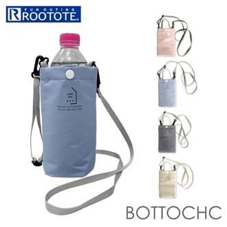 ルートート ショルダーバッグ 通販 ROOTOTE 1119 スマホポーチ ボトルケース 斜めがけ ボトルホルダー ミニバッグ ポシェット レディース おしゃれ EU.ボトッシュ.イントリップ-A かわいい ブランド シンプル バッグ バック レディースバッグ