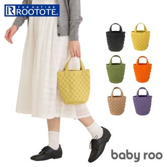 ルートート トートバッグ 通販 ROOTOTE 1146 トートバック ミニトート 手提げバッグ 手持ち 自立 軽量 軽い 洗える 手洗い おしゃれ かわいい シンプル 無地 オシャレ 可愛い baby roo ベビールー poco ポコ レディースバッグ