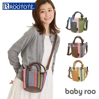 ルートート ショルダー ROOTOTE 1161 通販 ショルダーバッグ ショルダーバック 斜めがけバッグ レディース 小さい 軽量 軽い 自立 大人 洗える 手洗い カジュアル baby roo ベビールー wafer ウェッファ stripe ストライプ
