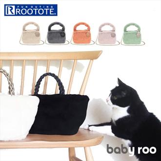 ルートート トートバッグ ROOTOTE 1263 通販 トートバック ショルダーバッグ 小さめ 斜めがけ レディース おしゃれ 軽量 軽い もこもこ 冬 ふわふわ 秋冬 大人 かわいい シンプル baby roo ベビールー FUR ファー レディースバッグ