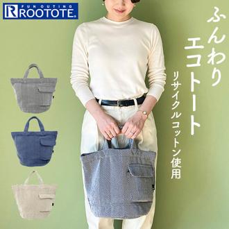 ルートート トートバッグ 1285 通販 ROOTOTE トートバック トート バッグ 小さめ DELI デリ レディース リサイクルコットンH-A 軽量 軽い エコ リサイクル おしゃれ シンプル ヘリンボーン オシャレ 大人 かわいい レディースバッグ