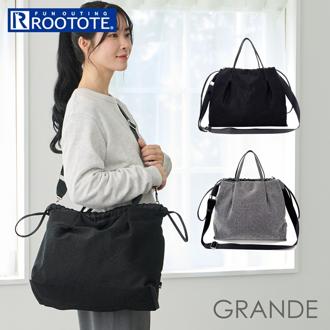 ルートート rootote トートバッグ 3569 通販 トートバック ショルダーバッグ 2way 斜めがけバッグ 手持ちバッグ 手提げバッグ 通勤 通学 旅行 大きめ A4 GRANDE グランデ レディース おしゃれ かわいい シンプル 大人 可愛い