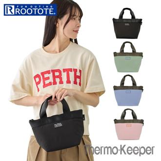 ルートート 保冷バッグ ROOTOTE 3596 通販 ランチバッグ ランチトート トートバッグ 保冷トート クーラーバッグ 洗える 小さめ 自立 軽量 軽い 通勤 通学 お弁当 ダブルファスナー サーモキーパー Thermo-Keeper lunch