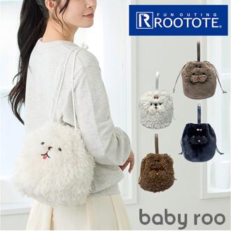 ROOTOTE ルートート トートバッグ 3615 通販 トートバック ハンドバッグ 巾着バッグ バケツバッグ 巾着袋 バケツ型バック 肩掛け babyroo ベビールー ふわふわ 犬猫 かわいい アニマル 動物 おしゃれ 可愛い 旅行 レディースバッグ
