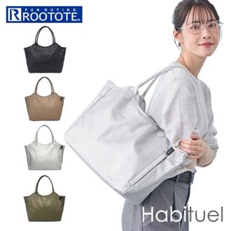 ROOTOTE ルートート トートバッグ 3638 通販 トートバック ビジネスバッグ 肩掛けバッグ 通勤バッグ レディースバッグ 通勤 通学 A4 自立 軽い 軽量 きれいめ 上品 おしゃれ 大人 かわいい 合皮 Habituel SEEMLY ハビチェル