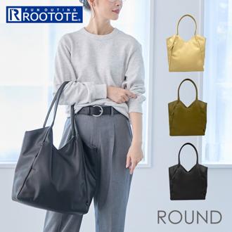 ROOTOTE ルートート トートバッグ 3666 通販 トートバック 肩掛けバッグ 通勤バッグ ビジネスバッグ 通勤 通学 大きめ A4 肩掛け ROUND ラウンド おしゃれ きれいめ 上品 シンプル 無地 ビジネス 仕事 合皮 レディースバッグ