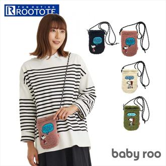 ルートート スヌーピー 8346 ROOTOTE 通販 ミニショルダーバッグ ショルダーバック レディース 大人 かわいい おしゃれ ボア 可愛い 軽量 軽い もこもこ 刺繍 baby roo ベビールー PEANUTS-8T ピーナッツ-8T レディースバッグ