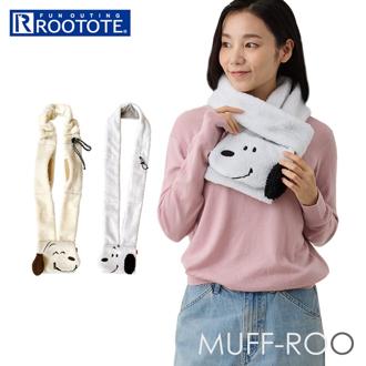 ルートート スヌーピー ROOTOTE 8412 通販 マフラー ショルダーバッグ 2way ショルダーバック 襟巻き えりまき レディース おしゃれ かわいい オシャレ Muff-ROO マフルー PEANUTS ピーナッツ SNOOPY レディースバッグ
