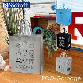 ルートート ルーガービッジ ROOTOTE 8461 通販 スヌーピー SNOOPY エコバッグ ダストボックス ROO Garbage 資源ごみ ゴミ箱 ごみ箱 分別ゴミ箱 簡易ゴミ箱 屋内 アウトドア ピーナッツ キャラクター 折りたたみ インテリア 縦型