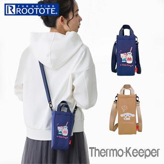 ルートート サンリオ ROOTOTE 8486 通販 ボトルホルダー 保冷 ボトルケース ショルダーバッグ 斜めがけ 水筒カバー 水筒ケース キャラクター 洗える Thermo-Keeper サーモキーパー sanrio 大人 かわいい 小学生 女の子