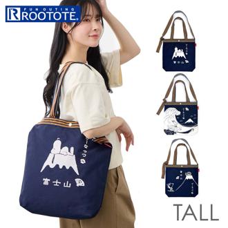 ルートート スヌーピー ROOTOTE 8509 通販 トートバッグ ショルダーバッグ 斜めがけバッグ 2way A4 縦型 通学 通勤 TALL トール 綿 コットン SNOOPY ピーナッツ PEANUTS 大人 かわいい 和風 和柄 レディースバッグ