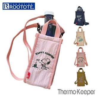 ルートート スヌーピー ショルダーバッグ 通販 ROOTOTE 8606 ショルダーバック ボトルホルダー 保冷バッグ 肩掛け 斜めがけ ナイロン 洗濯機で洗える 簡易保冷 おしゃれ かわいい ピーナッツ Thermo-Keeper サーモキーパー レディース