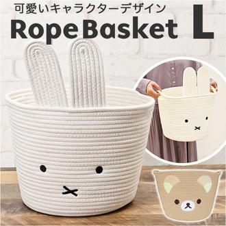 T'S FACTORY ティーズファクトリー キャラクター ロープバスケット 通販 バスケット カゴ かご 収納ボックス 収納ケース 収納 ボックス ハンドル Lサイズ タグ付き キャラ かわいい タオル おもちゃ オモチャ 玩具 衣類 パジャマ インテリア