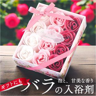入浴剤 花びら 通販 泡風呂 フラワー バスフラワー フラワーペタル 花の形 バスアイテム 箱入り ギフト ボックス バスタイム バスグッズ お風呂 バスタブ 入浴 ギフト 贈り物 誕生日 母の日 記念日 クリスマス 癒しグッズ バス用品 日用品雑貨