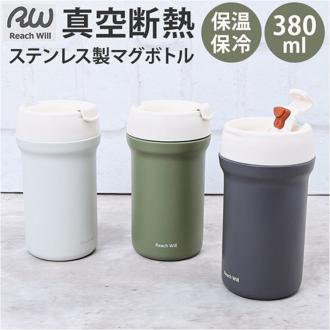 魔法瓶 ダイレクトマグボトル 380ml 通販 マグ ボトル 水筒 保温ボトル ステンレス製ボトル ダイレクト マホウビン 容器 ステンレス製 飲み口 保温 保冷 保温保冷 Reach Will リーチウィル CAF? コーヒー ドロップコーヒー 飲み物 お茶