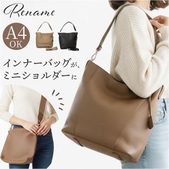 Rename バッグ リネーム RSG25069 通販 ショルダーバッグ ショルダーバック 通勤バッグ お仕事バッグ ビジネスバッグ 斜めがけバッグ 肩掛けバッグ レディース A4 通勤 通学 きれいめ 上品 軽量 軽い 合皮 フェイクレザー 大人 女性 無地