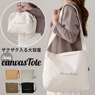 トートバッグ キャンバス ショルダー 通販 ショルダーバッグ マチ A4 横 大きめ レディース 通勤 通学 おしゃれ オシャレ 大学生 社会人 布 帆布 大人 かわいい 大容量 Rename リネーム RSH80028