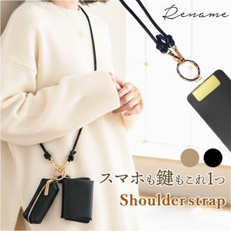 Rename ショルダーストラップ 細め 通販 リネーム RSL24030 スマホショルダーストラップ スマホストラップ ネックストラップ 携帯ストラップ 大人 かわいい おしゃれ レディース メンズ ストラップのみ 斜めがけ 首かけ 肩掛け ショルダー 紐