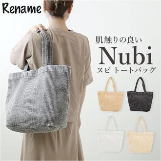 Rename リネーム トートバッグ ヌビ 通販 ヌビバッグ かばん レディース バッグ トートバック バック ママバッグ カバン かばん マザーバッグ コットン 綿 ショルダーバッグ 肩掛けバッグ ビジネス 大容量 ナチュラル おしゃれ RTC23052