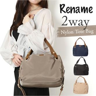 Rename バッグ 通販 トートバッグ 2way ショルダーバッグ 斜めがけバッグ レディース 小さめ 大人 軽量 軽い 通勤 通学 肩掛け おしゃれ シンプル 無地 きれいめ お仕事 オフィスカジュアル リネーム ナイロン RTN23049 レディースバッグ