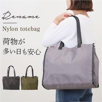 トートバッグ a4 Rename 通販 レディース 大きめ ショルダーバッグ 肩掛け ナイロンバッグ きれいめ 大容量 軽量 おしゃれ ビジネス バッグ バック 通学 通勤バッグ トート かばん リネーム 旅行 トラベル シンプル 無地 マチあり カジュアル