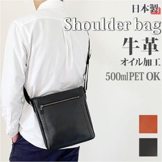SADDLE サドル ショルダーバッグ ショルダーバック 通販 ショルダー 肩掛け 縦 牛革 本革 バッグ バック 豊岡製 丈夫 日本製 国産 カジュアル 普段使い 縦型 ギフト 贈り物