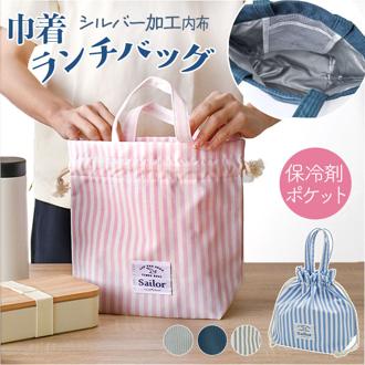 Sailor セーラー ランチバッグ 巾着型 通販 ランチバック 保冷バッグ 保冷バック エコバッグ エコバック 巾着バッグ 巾着バック お弁当袋 保冷 保温 保冷保温 巾着 丈夫 手提げバッグ 小さめ 手提げバック 弁当入れ お弁当 弁当 ランチ