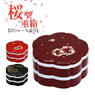 重箱 運動会 お花見 通販 お弁当箱 2段 お重箱 二段 6.5桜オードブル オードブル 容器 ランチボックス 大容量 1800ml 900ml×2 お重 行楽弁当箱 おせち料理 お節 ピクニック 和風 おしゃれ かわいい 花柄 桜 さくら 行楽