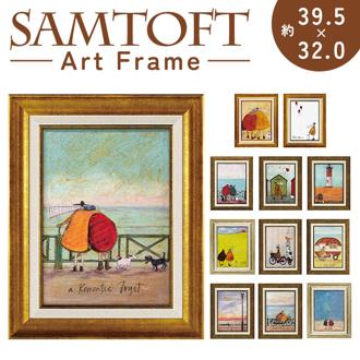 アートフレーム 通販 サムトフト SamToft 壁掛けアート 壁飾り 絵画 インテリア モダン 玄関 リビング 寝室 癒し おしゃれ 額入り 飾る 壁掛け アート ポスター 新生活 結婚祝い 母の日 贈り物 新築祝い 開店祝い ギフト