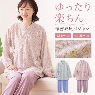パジャマ レディース 長袖 通販 ルームウェア ルームウエア ナイトウェア 部屋着 寝間着 ナイトウエア 前開き ポケット 女性 ゆったり 綿混 作務衣風 前あき 長ズボン ウエストゴム 作務衣タイプ cervin セルヴァン やわらかニットの作務衣風パジャマ