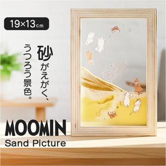 サンドピクチャー キャラクター 通販 サンド ピクチャー サンドアート 飾り 装飾品 置物 置き物 置き型 かわいい 可愛い 癒し MOOMIN ムーミン 砂 流れる 砂絵 癒しグッズ ギフト 贈りもの 贈り物 インテリア おしゃれ オシャレ 雑貨