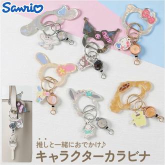 サンリオ グッズ 通販 カラビナ サンリオキャラクターズ キーホルダー リール付き リール付きキーホルダー 鍵ホルダー 伸縮性 伸びる 落下防止 紛失防止 かわいい おしゃれ 女の子 女性 贈り物 ギフト 高校生 中学生 軽量 軽い お出掛け おでかけ