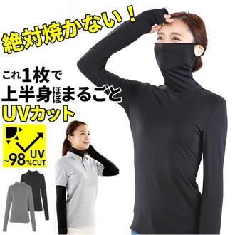 タートルネック レディース 春夏 通販 カットソー ストレッチUVロングTシャツ 黒 グレー 長袖 tシャツ uvカット 薄手 インナー ロンt アームカバー 速乾 トップス 自転車 アウトドア 日焼け対策 大きなサイズ M L 2L 3L