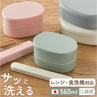 お弁当箱 女子 2段 通販 ランチボックス 二段 日本製 弁当箱 洗いやすい 撥水 はっ水 さっと洗える Lunch box 撥水コーティング 電子レンジ対応 食洗器対応 男の子 メンズ 女の子 レディース 中学生 高校生 ランチグッズ 入園 入学 進学 お祝い